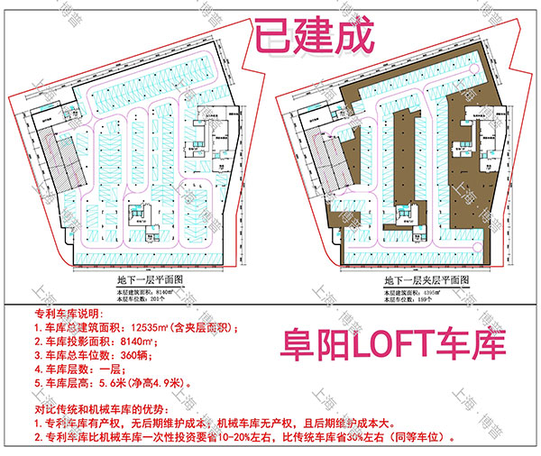 黄冈阜阳LOFT专利车库（初光先生授权）