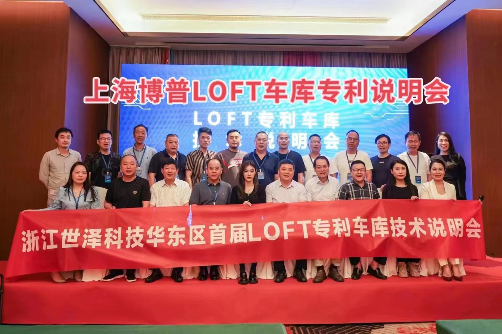 黄冈上海博普LOFT车库、PLUS1、PLUS2等专利车库技术走近浙江